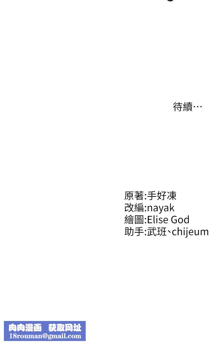 催眠撩法第38話-爽到母乳狂噴