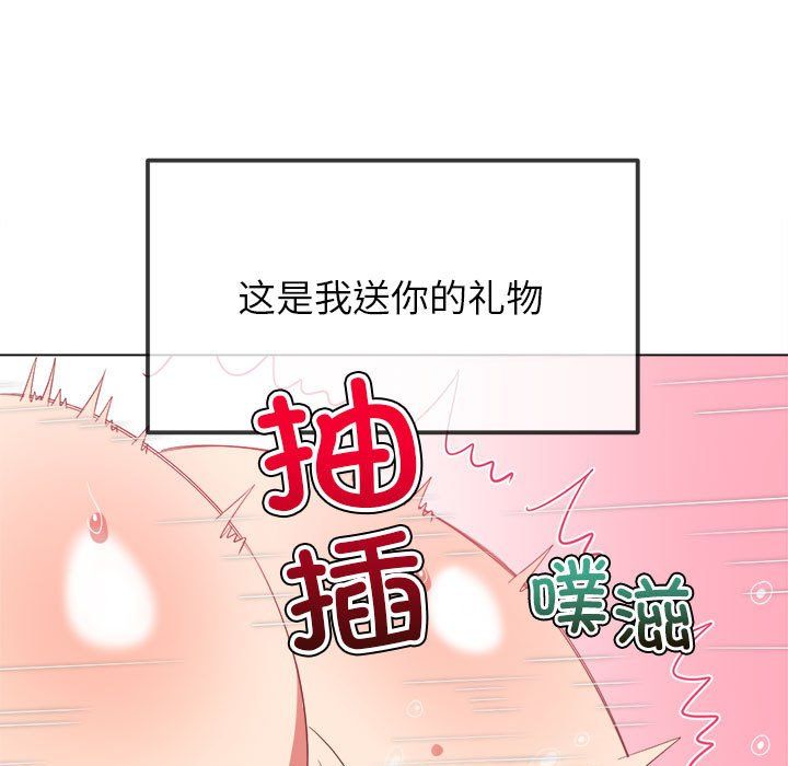 难缠小恶女第224話