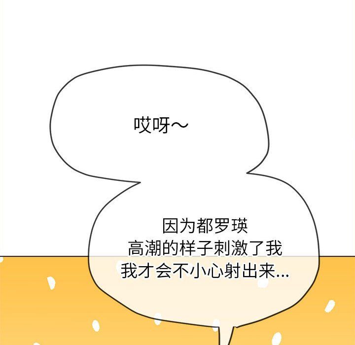 难缠小恶女第224話