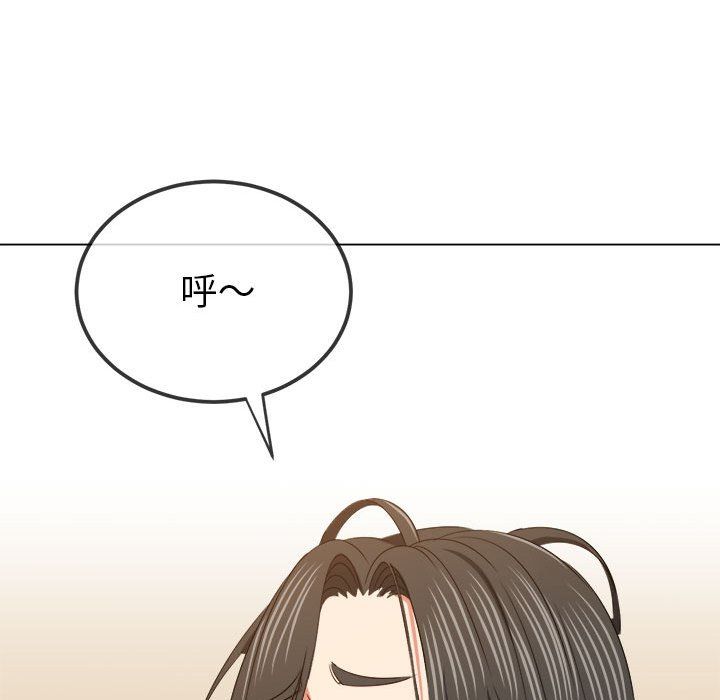 難纏小惡女第224話