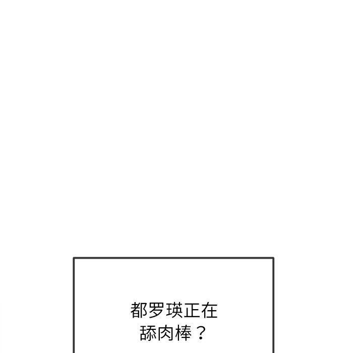 难缠小恶女第224話
