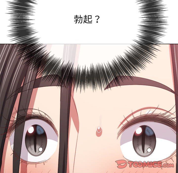 难缠小恶女第224話