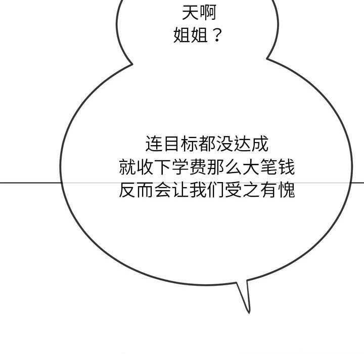 难缠小恶女第224話