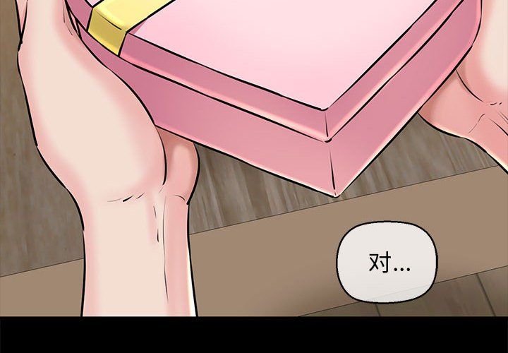 我的拉拉队宝贝第10話