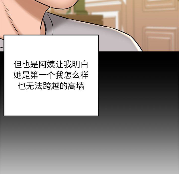 我的拉拉队宝贝第10話