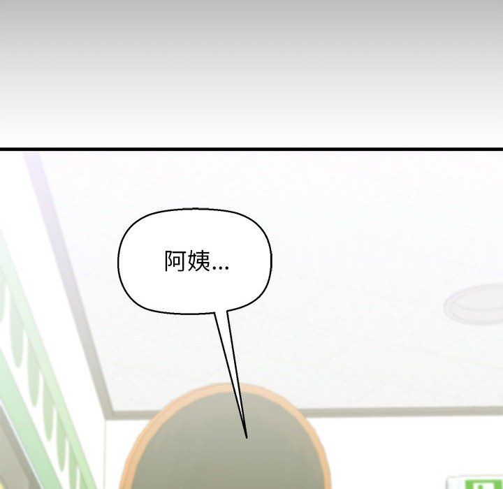 我的拉拉队宝贝第10話