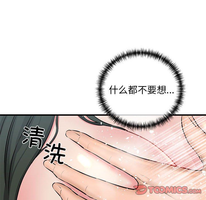 我的拉拉队宝贝第10話