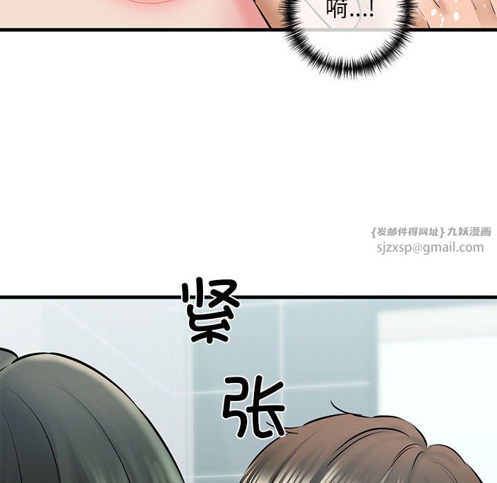 我的拉拉队宝贝第10話