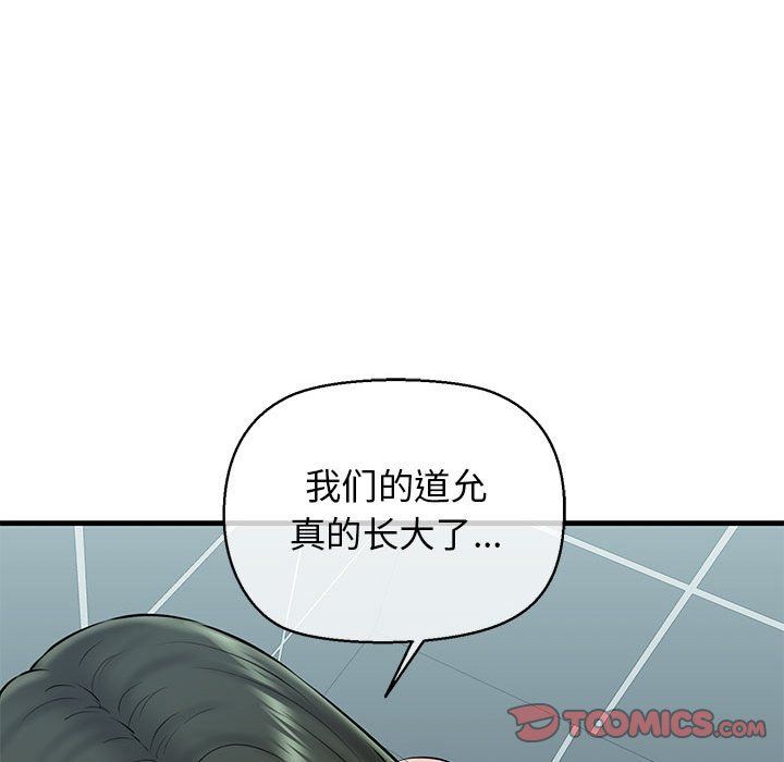 我的拉拉队宝贝第10話