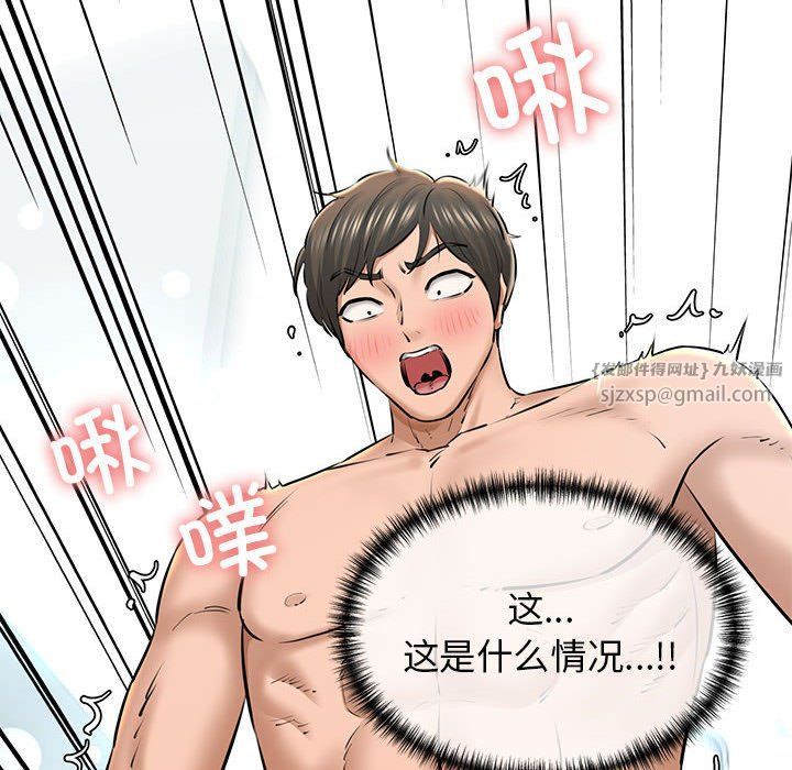 我的拉拉队宝贝第10話