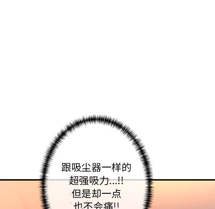 我的拉拉队宝贝第10話