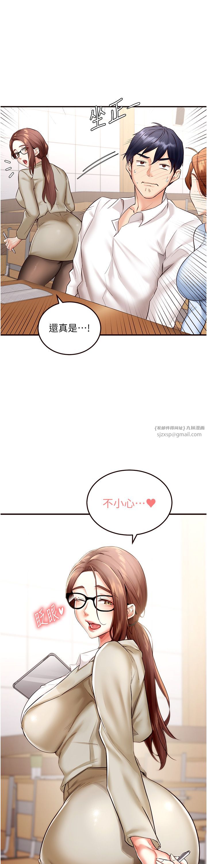 熟女自助餐第8話-上課時間偷吹喇叭