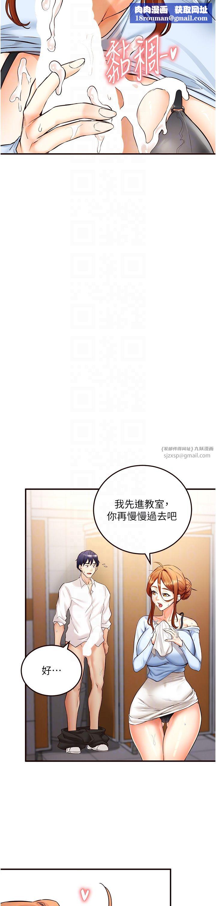 熟女自助餐第8話-上課時間偷吹喇叭