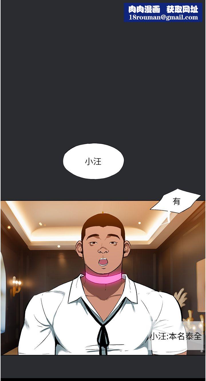 进击的巨根第11話-想方設法採集精液