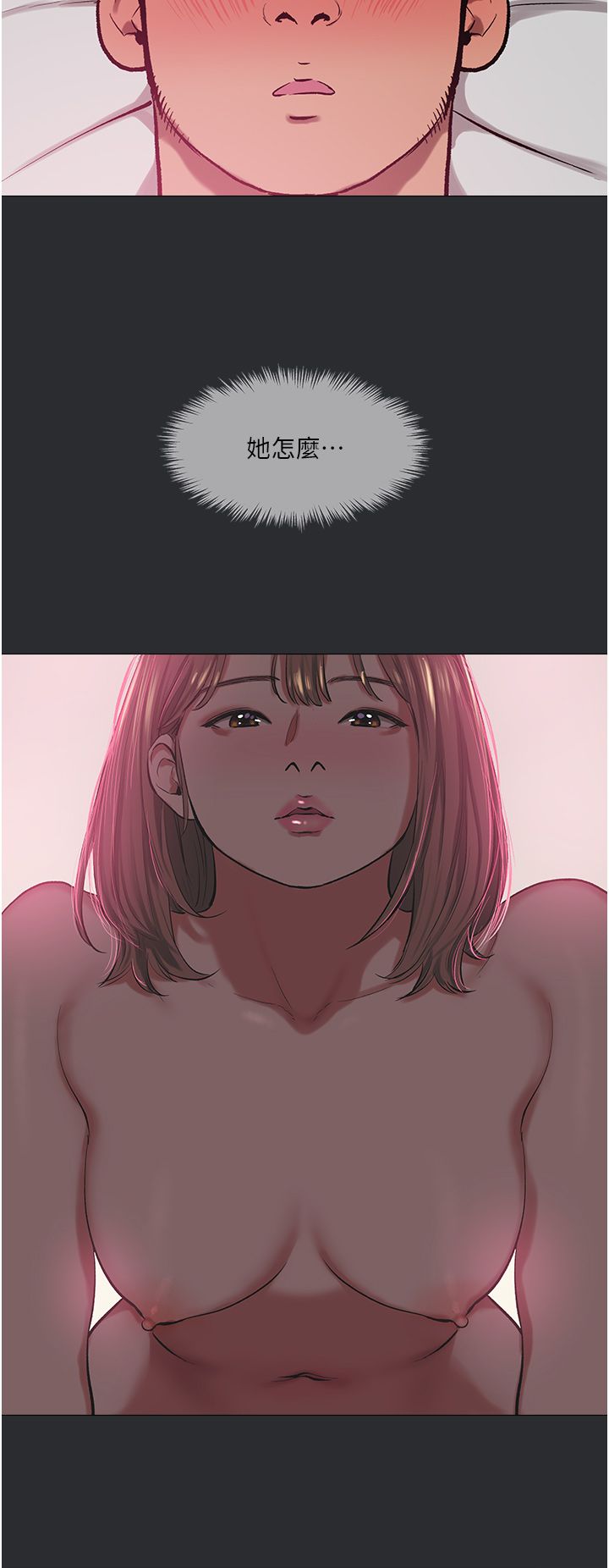 进击的巨根第11話-想方設法採集精液