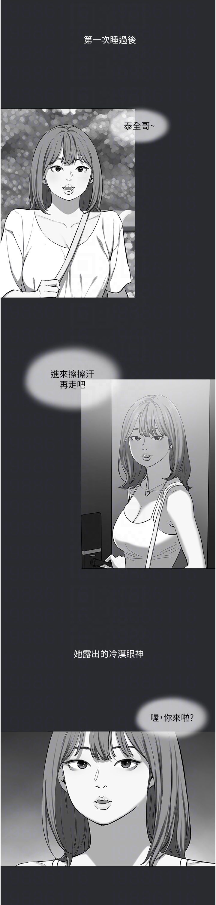 进击的巨根第11話-想方設法採集精液