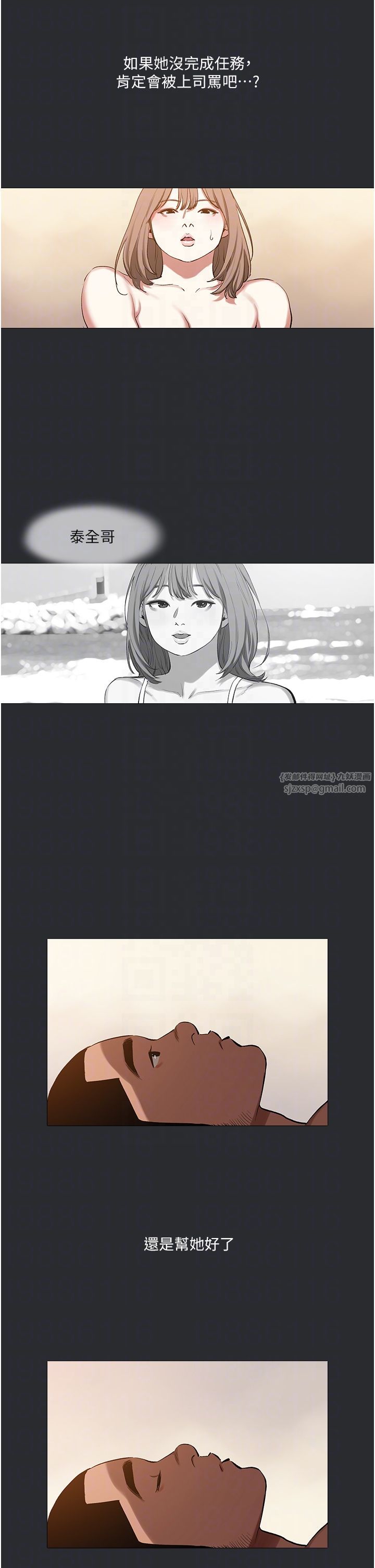 进击的巨根第11話-想方設法採集精液