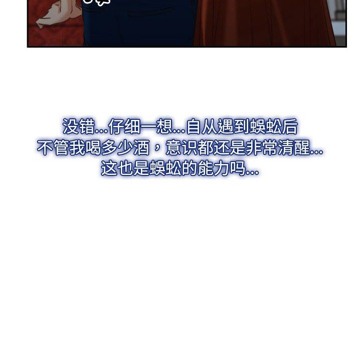 寻找初恋第22話