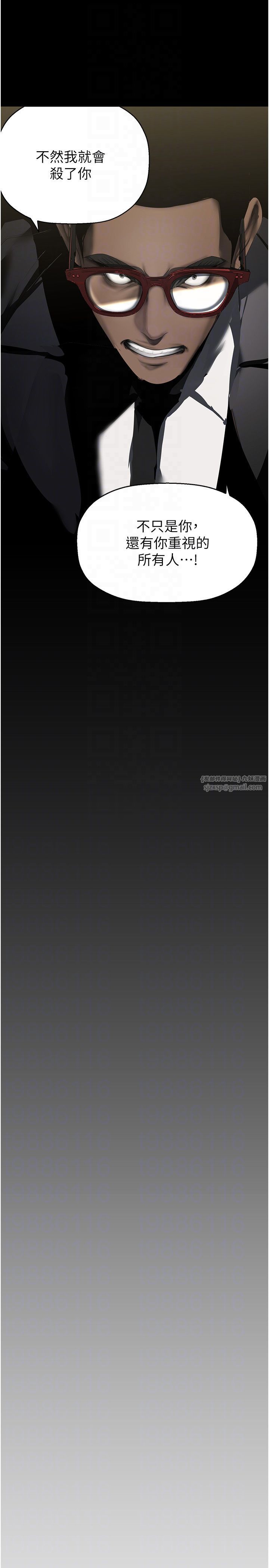 美丽新世界第261話-一張白紙