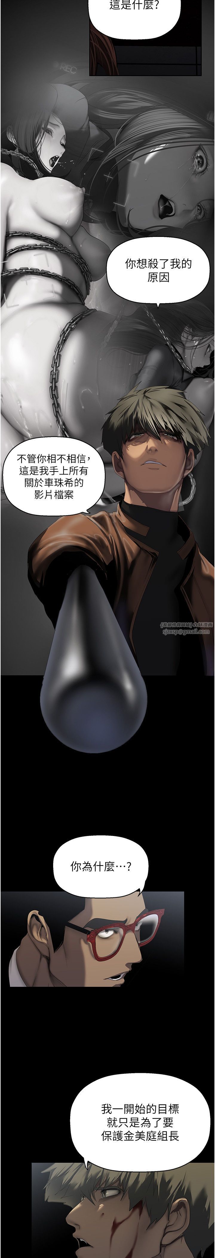 美丽新世界第261話-一張白紙