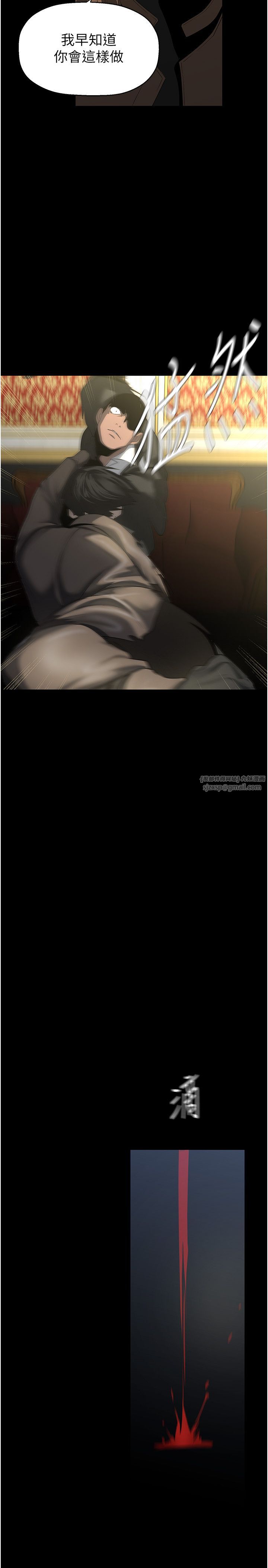 美丽新世界第261話-一張白紙