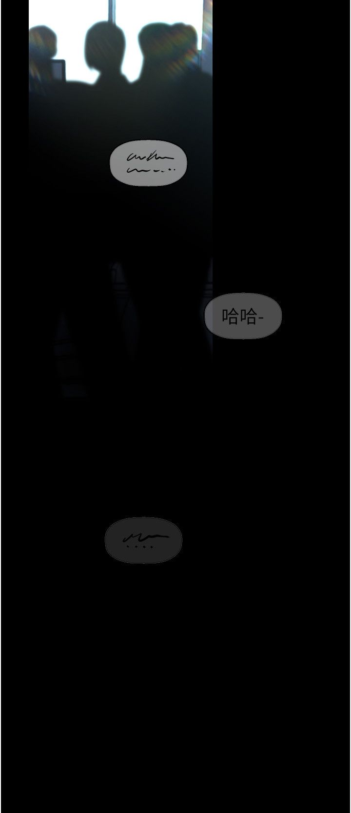 美丽新世界第261話-一張白紙