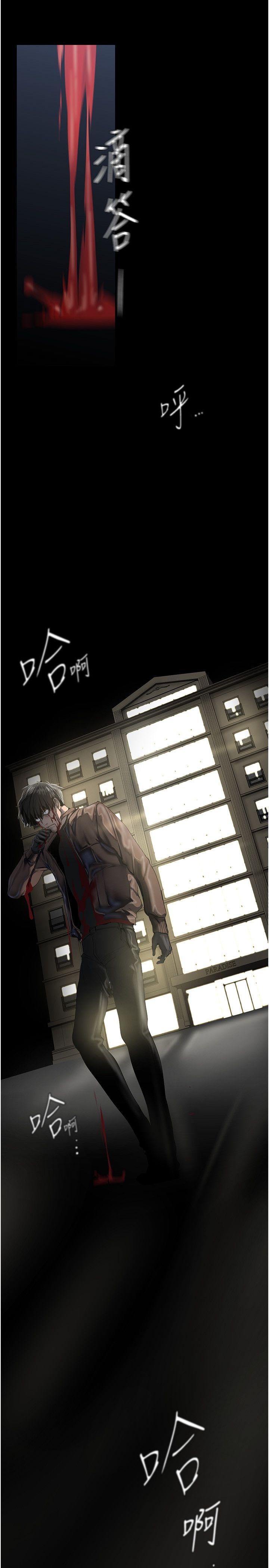 美丽新世界第261話-一張白紙