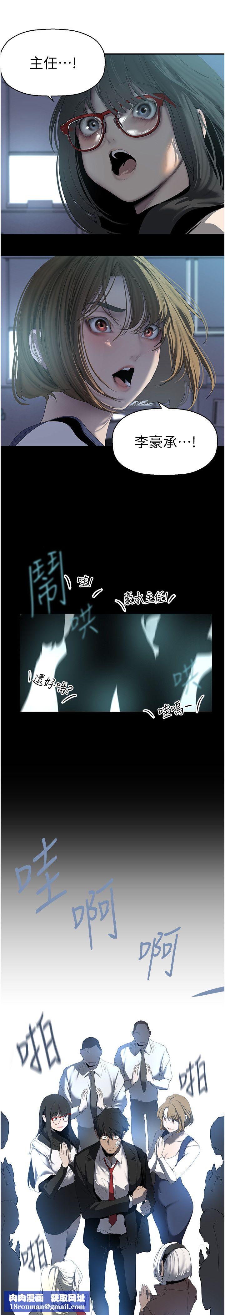 美丽新世界第261話-一張白紙