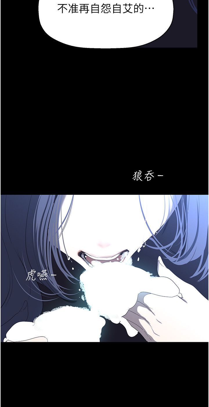 美丽新世界第261話-一張白紙