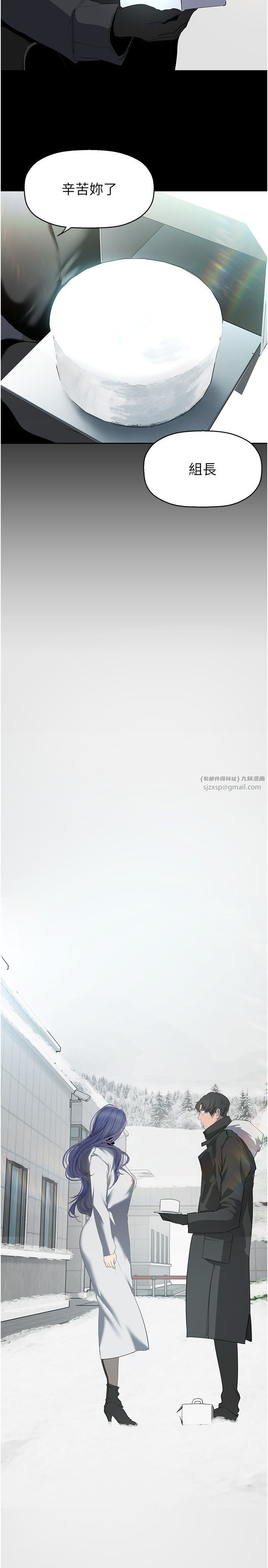 美丽新世界第261話-一張白紙