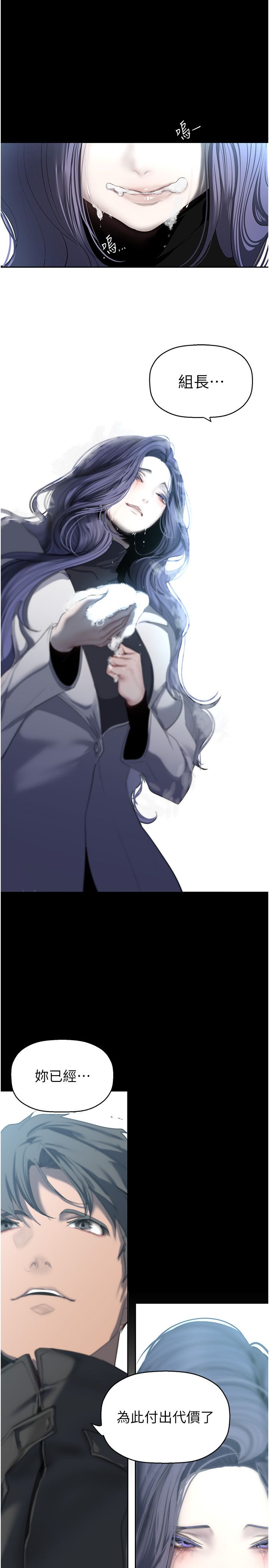 美丽新世界第261話-一張白紙