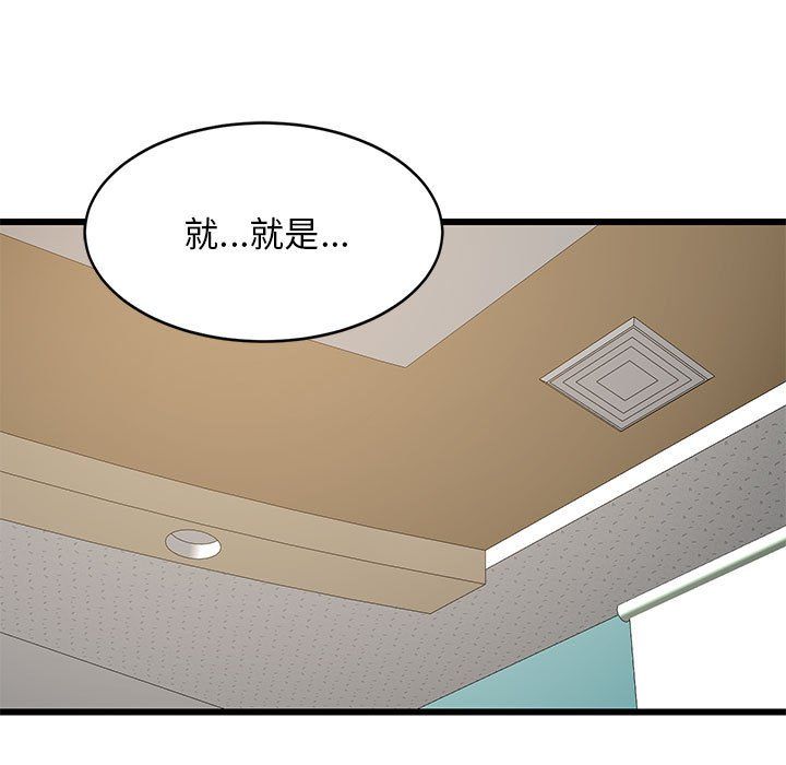 难缠姐妹偏要和我同居第15話