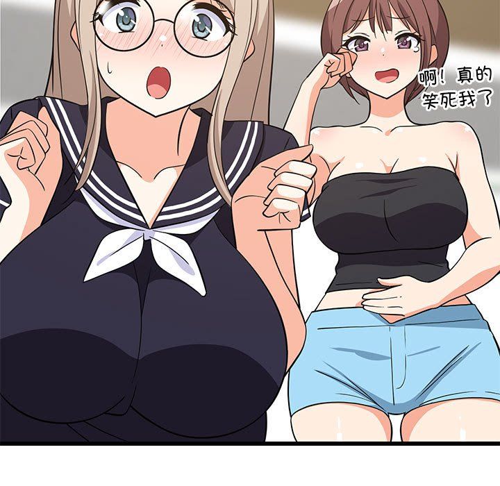 难缠姐妹偏要和我同居第15話