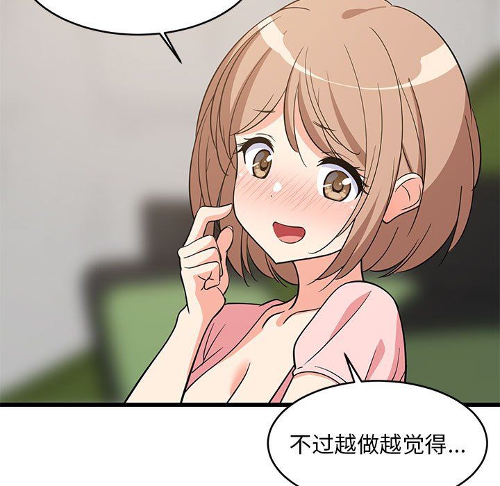 难缠姐妹偏要和我同居第15話