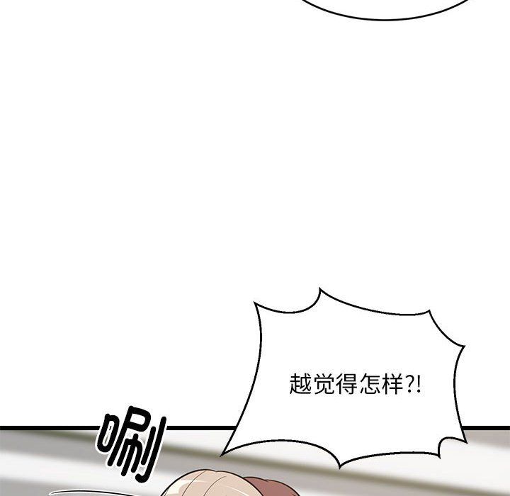 难缠姐妹偏要和我同居第15話