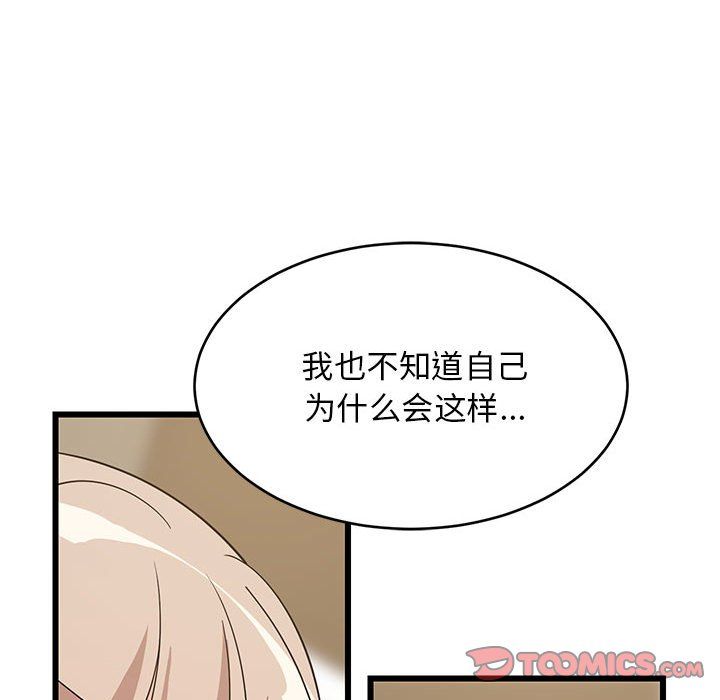 难缠姐妹偏要和我同居第15話