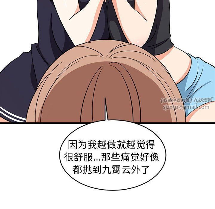 难缠姐妹偏要和我同居第15話