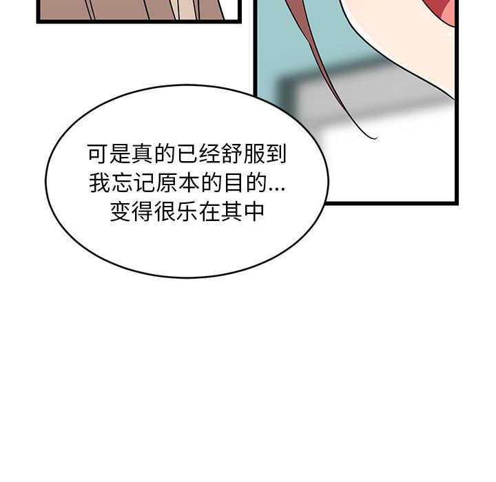 难缠姐妹偏要和我同居第15話