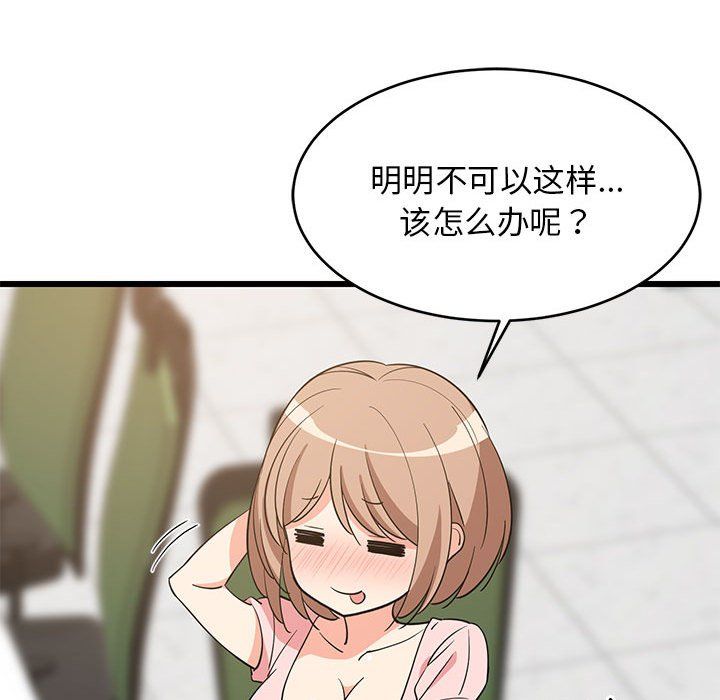 难缠姐妹偏要和我同居第15話