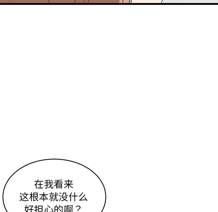 难缠姐妹偏要和我同居第15話