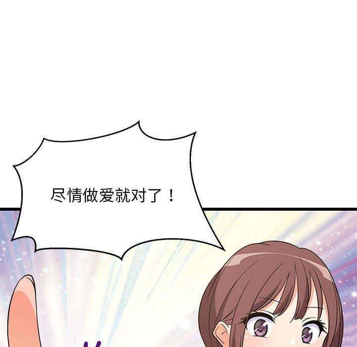 难缠姐妹偏要和我同居第15話