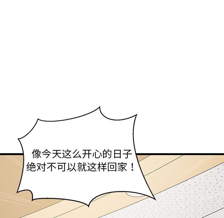 难缠姐妹偏要和我同居第15話