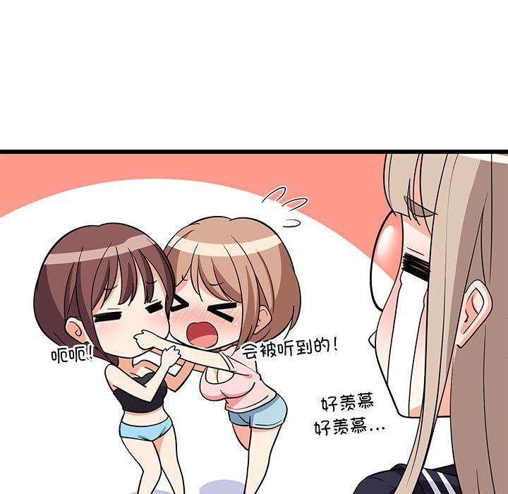 难缠姐妹偏要和我同居第15話