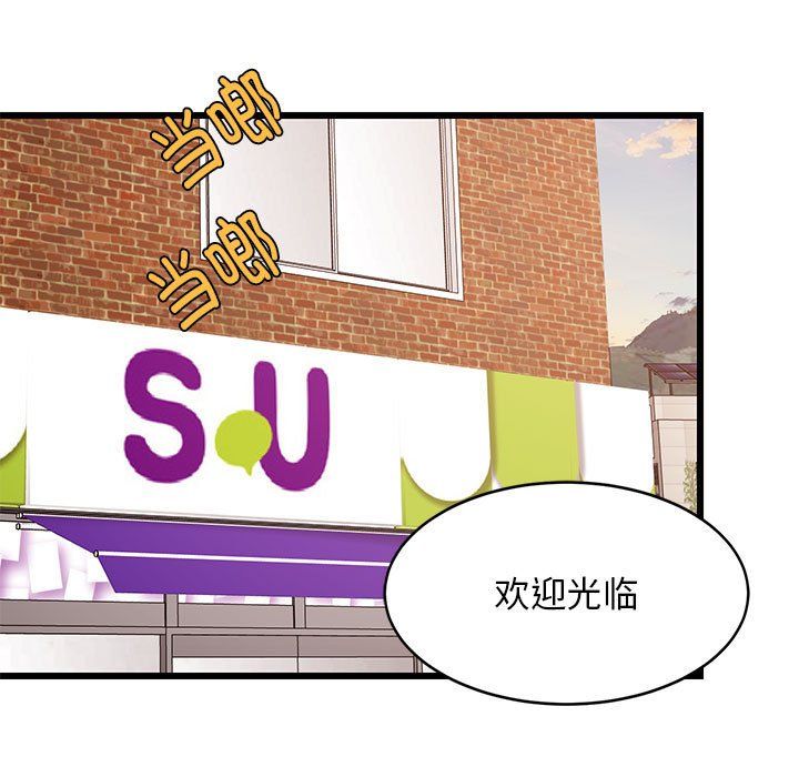 难缠姐妹偏要和我同居第15話