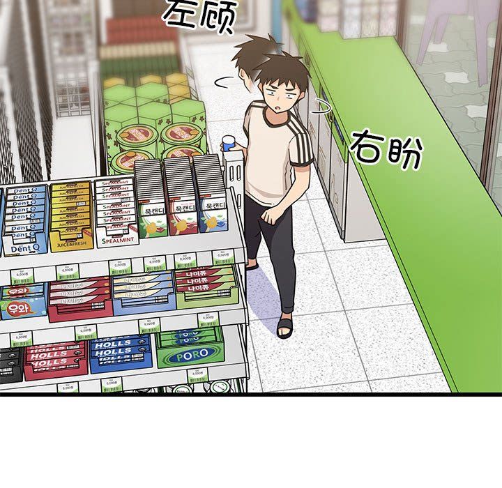 难缠姐妹偏要和我同居第15話