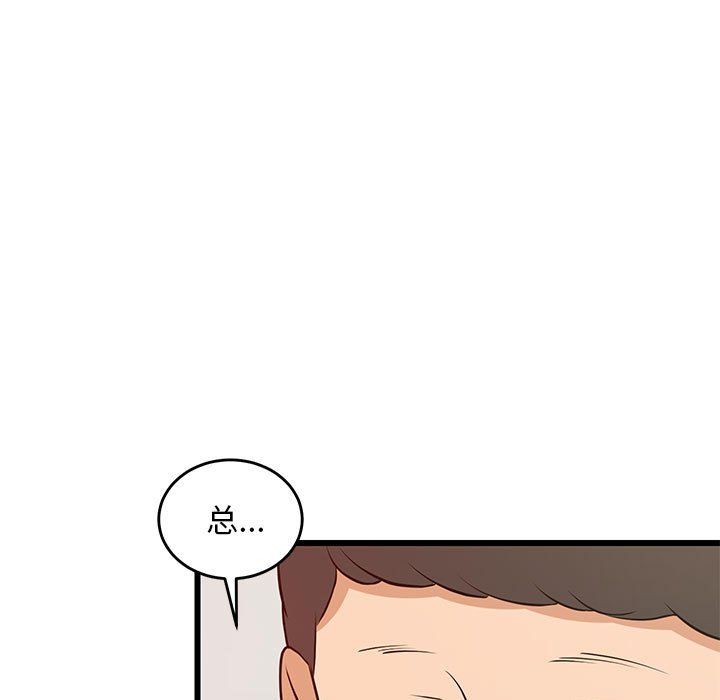 难缠姐妹偏要和我同居第15話