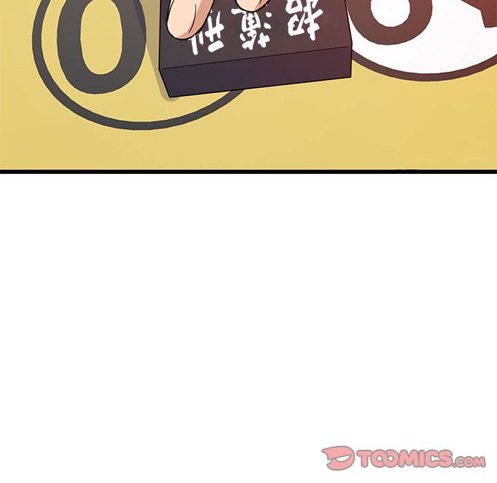 难缠姐妹偏要和我同居第15話