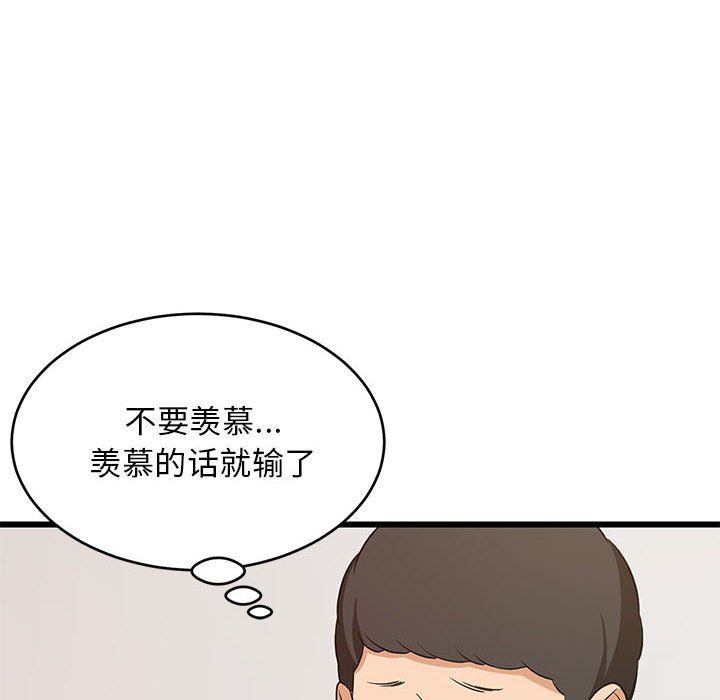 难缠姐妹偏要和我同居第15話