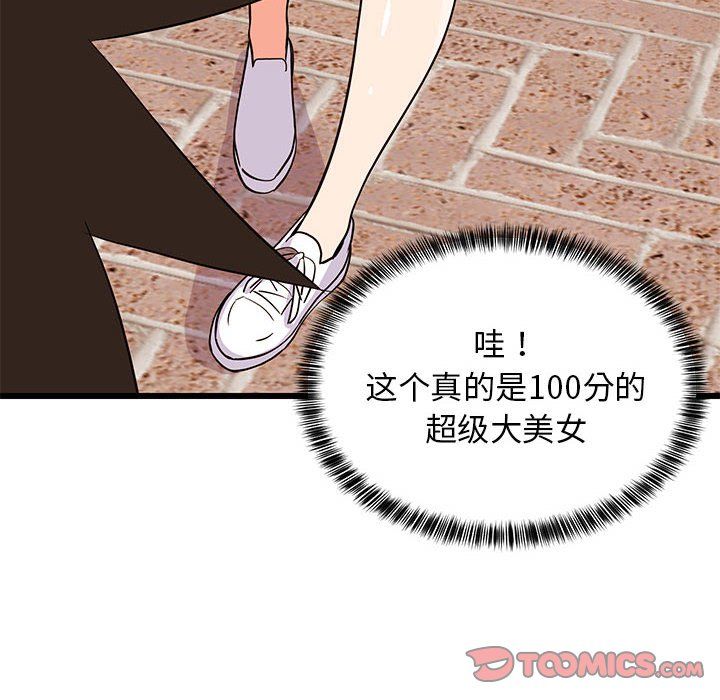 难缠姐妹偏要和我同居第15話