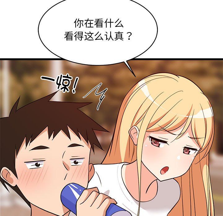 难缠姐妹偏要和我同居第15話